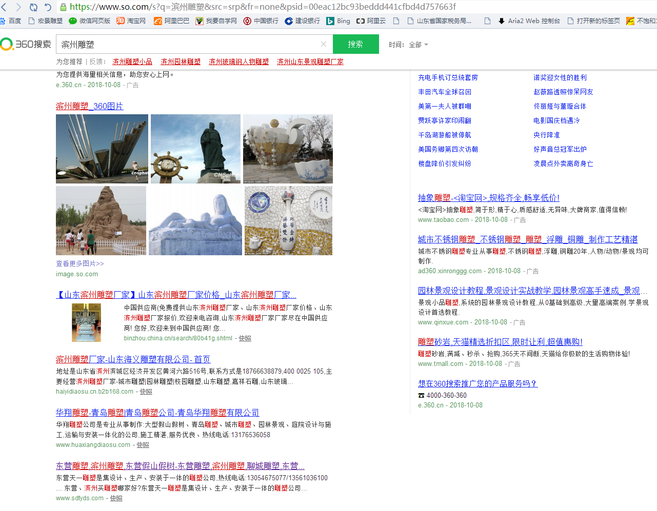 360搜索又抽風(fēng)了，國(guó)內(nèi)的搜索引擎到底怎么了？